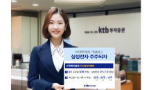 KTB투자, ‘삼성전자 및 우량주식 증정’ 이벤트 시행