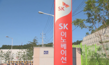 ‘코로나 쇼크’ SK이노베이션, 사상 최악 실적