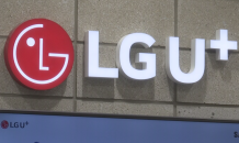 LGU+, 코로나 뚫고 호실적…영업익 11.5%↑