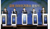 신한은행, 금융데이터 거래소에 데이터 판매 시작