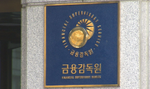 ‘이자 장사’ 은행, 이자이익 8분기째 10조원대