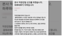 [이슈플러스] 한전 연이은 갑질 폭로…‘노조 사각지대’ 3직급들의 잔혹사