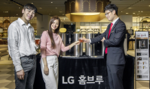 LG 홈브루, 베스트샵·백화점 등서 수제맥주 시음 행사