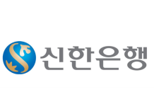 신한베트남은행, 베트남 현지 펀드 서비스 플랫폼 오픈