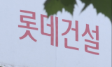 롯데건설, 9,000억 규모 갈현1구역 품나