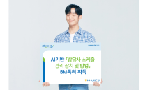 NH농협은행, AI기반 '상담사 스케줄 관리' BM특허 획득