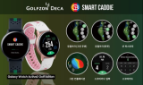골프존데카, 스마트워치 앱 '스마트캐디' 힘입어 '갤럭시 워치 액티브 2 골프 에디션' 주목