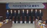 코로나19 위기 극복, ‘기간산업안정기금’ 출범