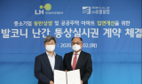 LH, 중소기업과 함께 공공주택 난간 디자인 개선