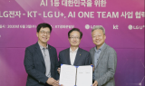 LG전자·KT·LGU+, ‘AI 원팀’ 뭉쳤다…인공지능 협력