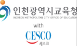 세스코ㆍ인천광역시교육청, 평생교육시설 13곳 대상 바이러스 케어 진행