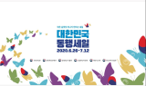 대한민국 동행세일, 전통시장 매출 회복 흐름 굳힌다