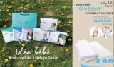 이드베베, 코베 베이비페어서 신제품 '네이처타월' 선보여