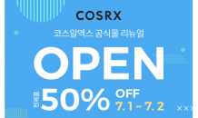 코스알엑스, 공식 자사몰 리뉴얼 오픈ㆍㆍ전 제품 50% 할인 진행