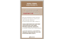 둔촌주공 “조합장직 걸겠다…HUG 분양가 3,000만원 가능할 듯”