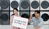 LG전자, 에너지효율 1등급 원바디 세탁건조기 출시