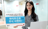 유진투자증권, 하이트진로 주식 거래하고 혜택 받자!