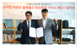 알서포트, 이벤트 전문 기업 에이프릴오투와 MOU 체결