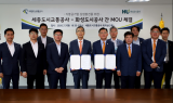 화성도시공사, 세종도공과 지방공기업 상생발전 위한 MOU 체결