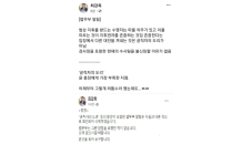 입장문 가안 '유출 논란'에…최강욱 