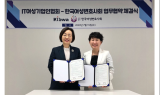 IT여성기업인협회, 여성기업인들의 경쟁력 강화를 위해 한국여성변호사회와 업무협약