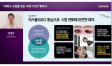 카페24, 코로나19 극복 이커머스 성공 노하우 웨비나 성료