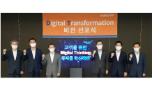 미래에셋대우, 디지털 트랜스포메이션 비전 선포