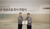한국타이어 노조, 올해 임금교섭 회사에 위임