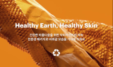 해브앤비 '닥터자르트' 친환경 배송 박스 도입한 '헬시 딜리버리 프로젝트' 선보여