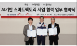 소리로 불량 잡는다…SKT, AI 기반 스마트팩토리 구축
