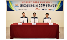 O&M 플랫폼 ㈜이도, 당진 염해농지 100MW 태양광 사업 본격 추진