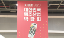 수제맥주, 종량세 도입에 연 30%씩 커진다