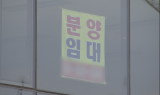 [8·4대책] 상가·오피스 개조해 주택 임대 가능