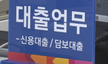 7월 가계대출 7.6조↑…7월 기준 최대