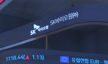 SK바이오팜, 올 2분기 578억원 적자