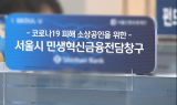 코로나19에 식당가 울상…월수입 346만원↓