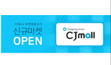 카페24, 판매경로 확대…“CJ몰·롯데온·하이마트 연동”