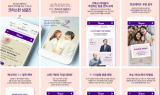 기독교 결혼정보회사 크리스천싱글즈, 전용 애플리케이션 론칭