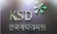 KSD나눔재단, 신규 장학생 25명 선발