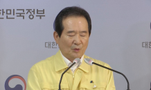 “2단계 1주 연장…음식점·카페 운영 제한”