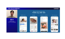 카페24-페이스북 웨비나에 1,800여명 운집