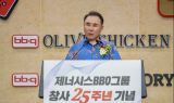 윤홍근 BBQ 회장 “2025년까지 전세계 가맹점 5만개 연다”