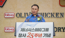 윤홍근 BBQ 회장 “2025년까지 전세계 가맹점 5만개 연다”