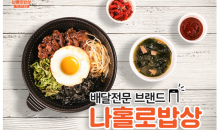 프랜차이즈업계, 거리두기 2.5단계에 배달 서비스 강화 총력