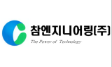 참엔지니어링, 中 BOE와 130억원 장비공급계약…하반기 실적 회복 가시화
