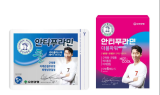 유한양행, ‘안티푸라민 손흥민 에디션’ 출시