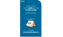 이베스트투자 “실전투자대회 3,000명 돌파…주식강연회 개최”