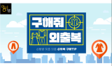 보리보리, 가을 맞이 유아동 상하복 기획전 진행