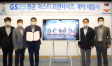 GS25, 몽골 진출 본격화…몽골 재계 2위 파트너사와 맞손