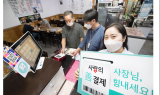 KT '사랑의 선결제' 운영…광화문 식당가에 5,000만원 선결제